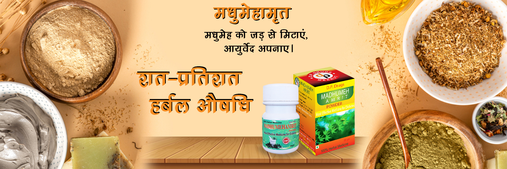 Online Ayurvedic medicine