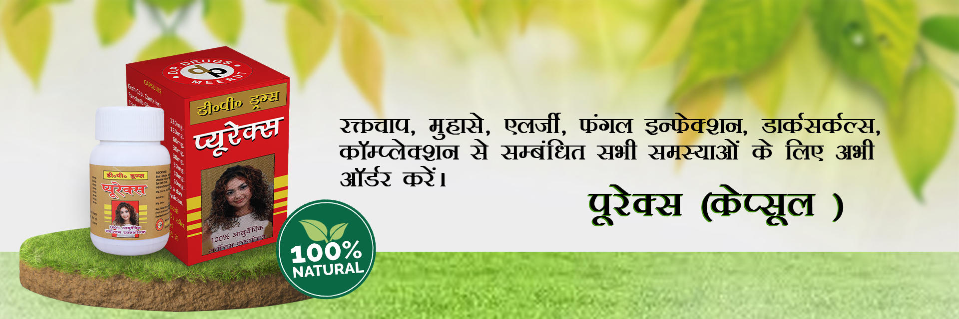 Online Ayurvedic medicine