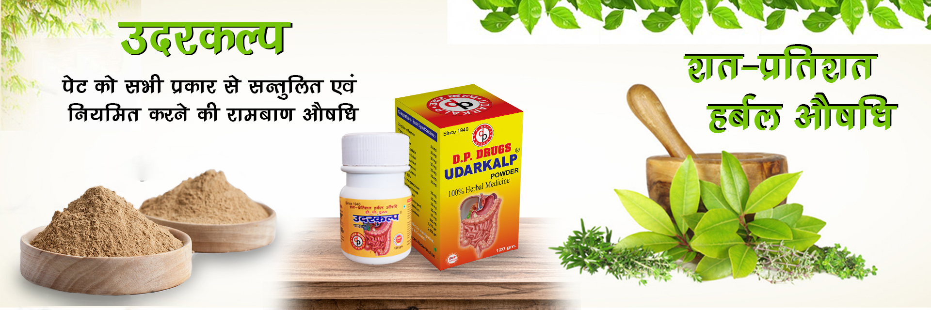 Online Ayurvedic medicine